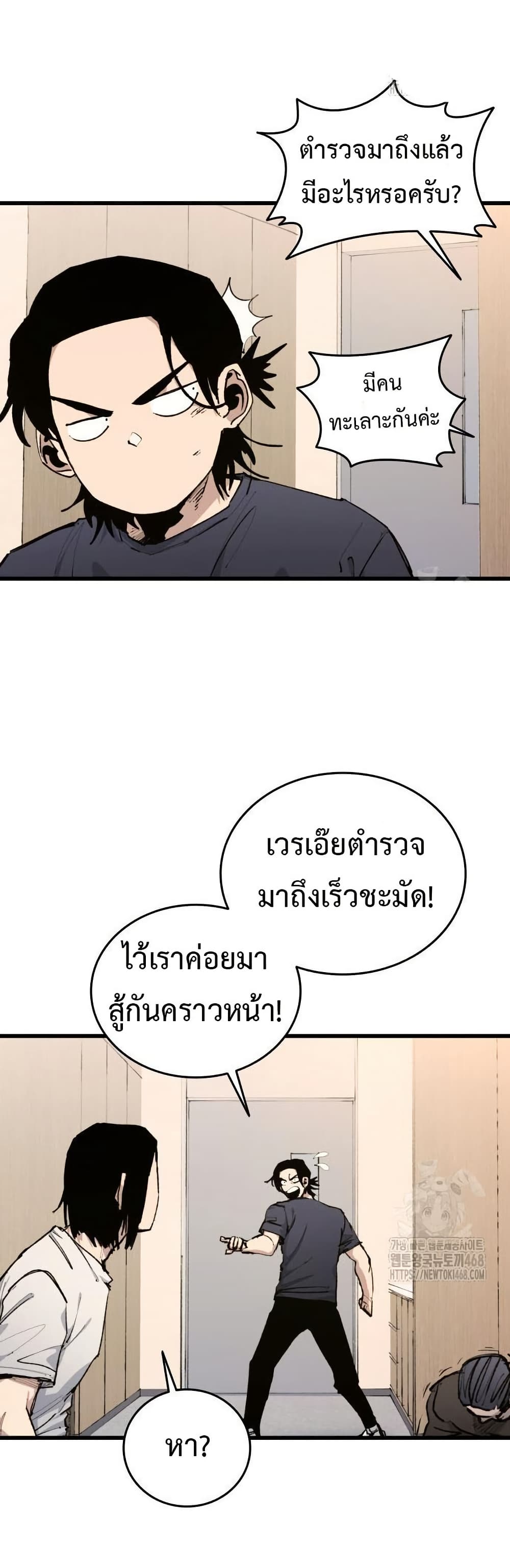 High Class page 50