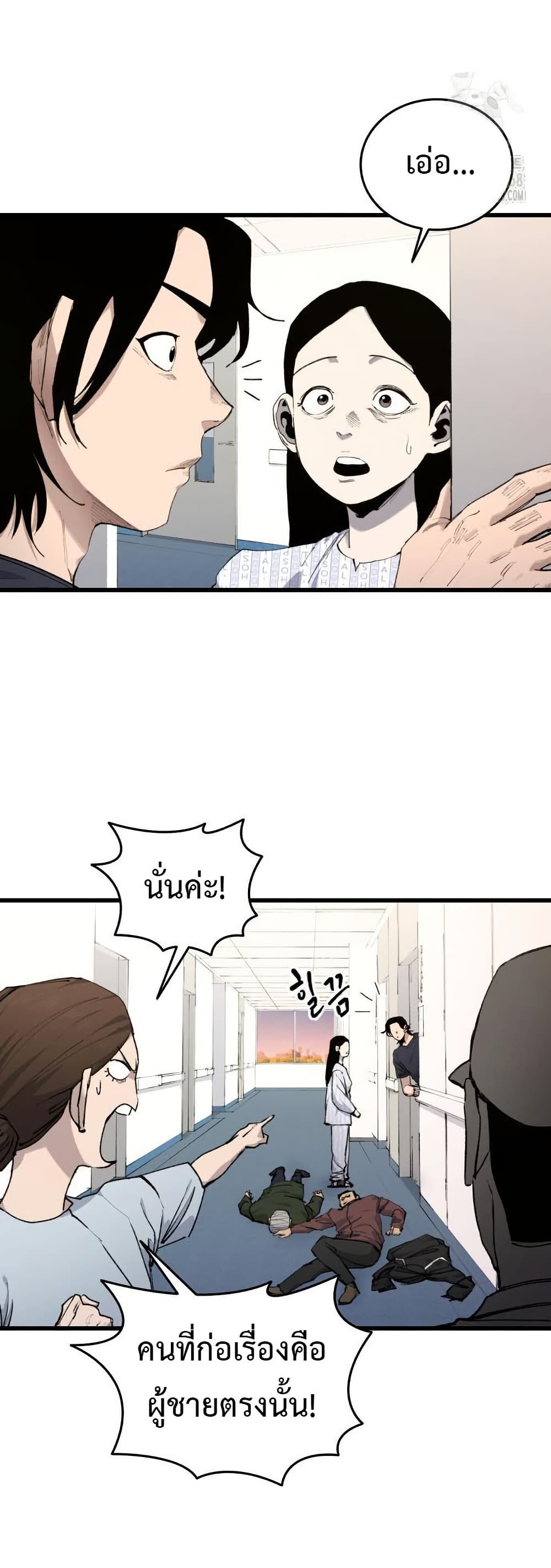 High Class page 52