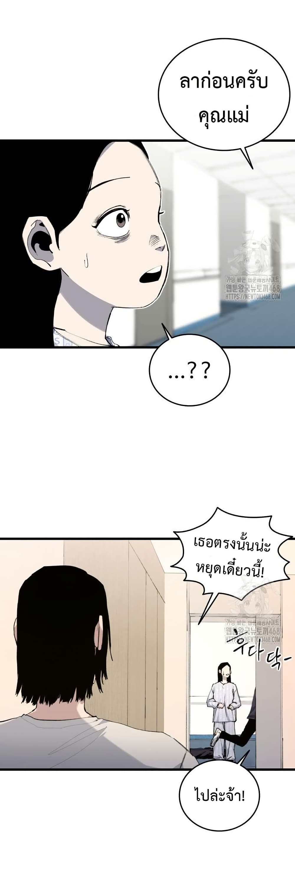 High Class page 53