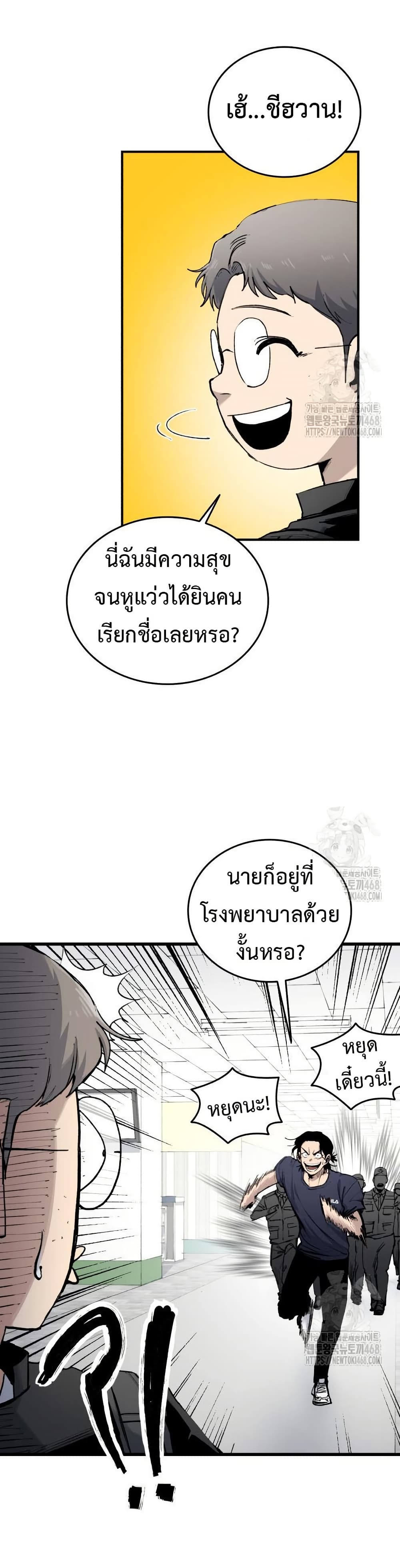 High Class page 56