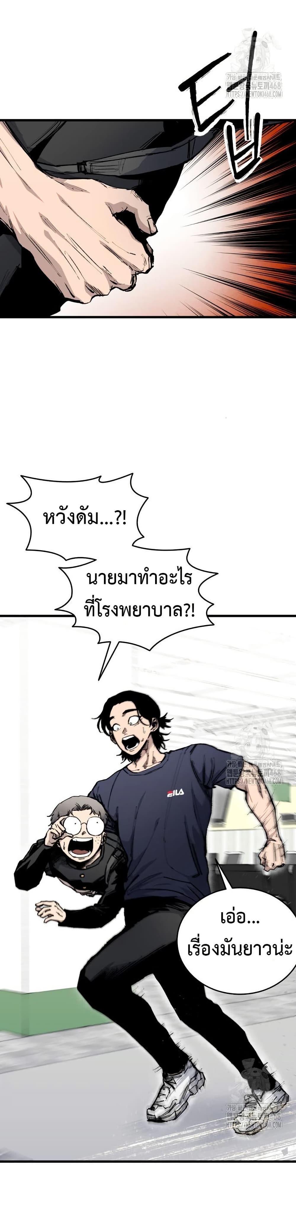 High Class page 57
