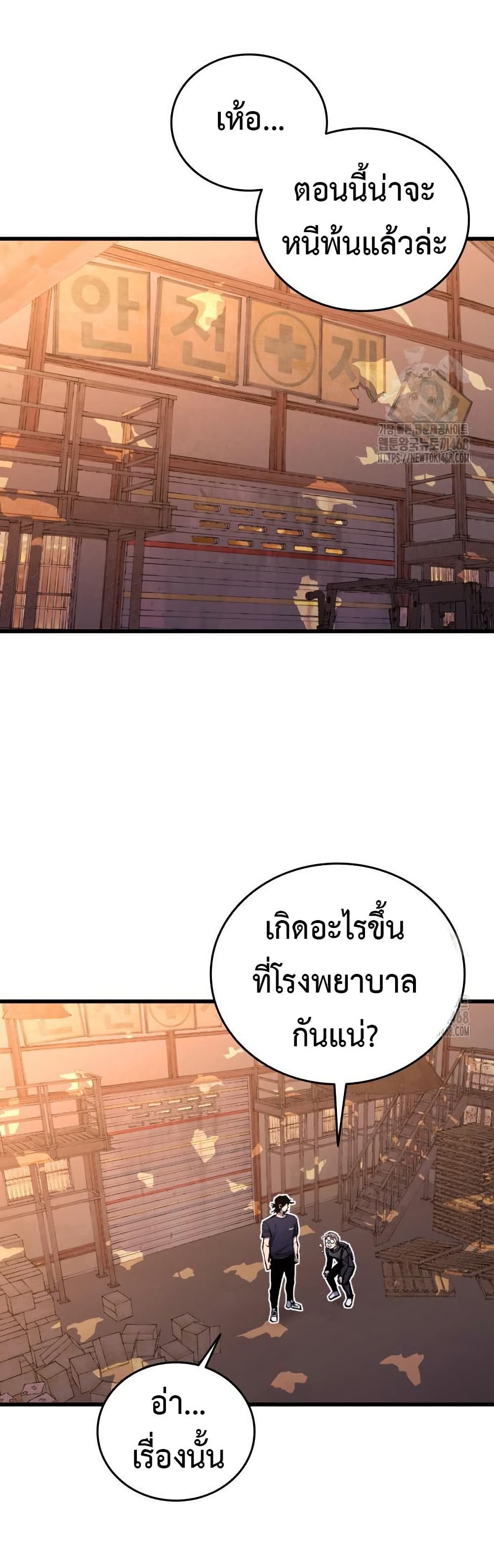 High Class page 59