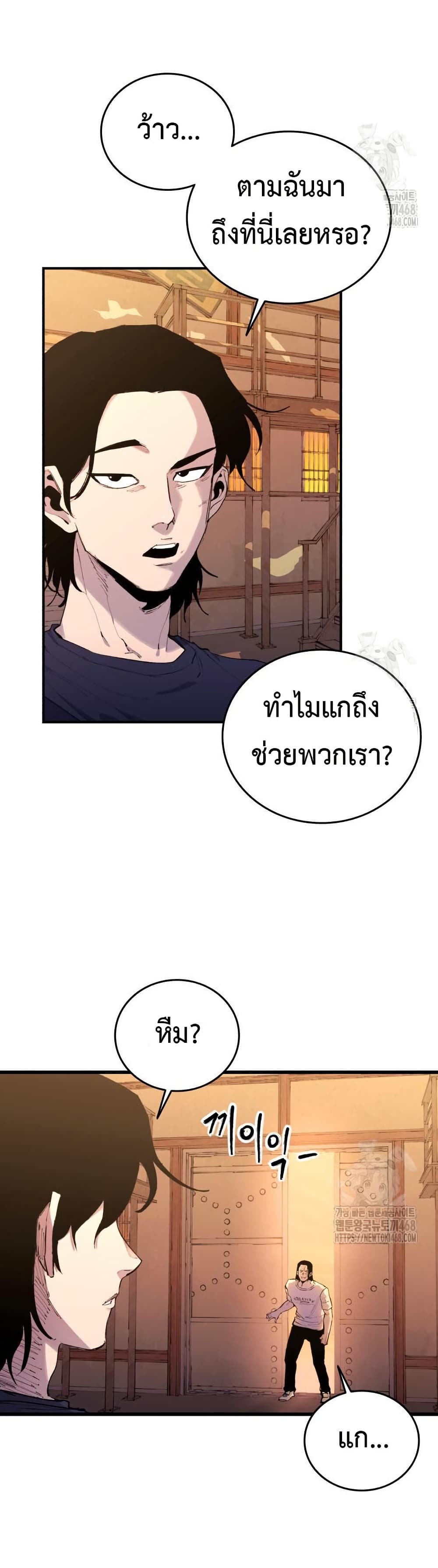 High Class page 62