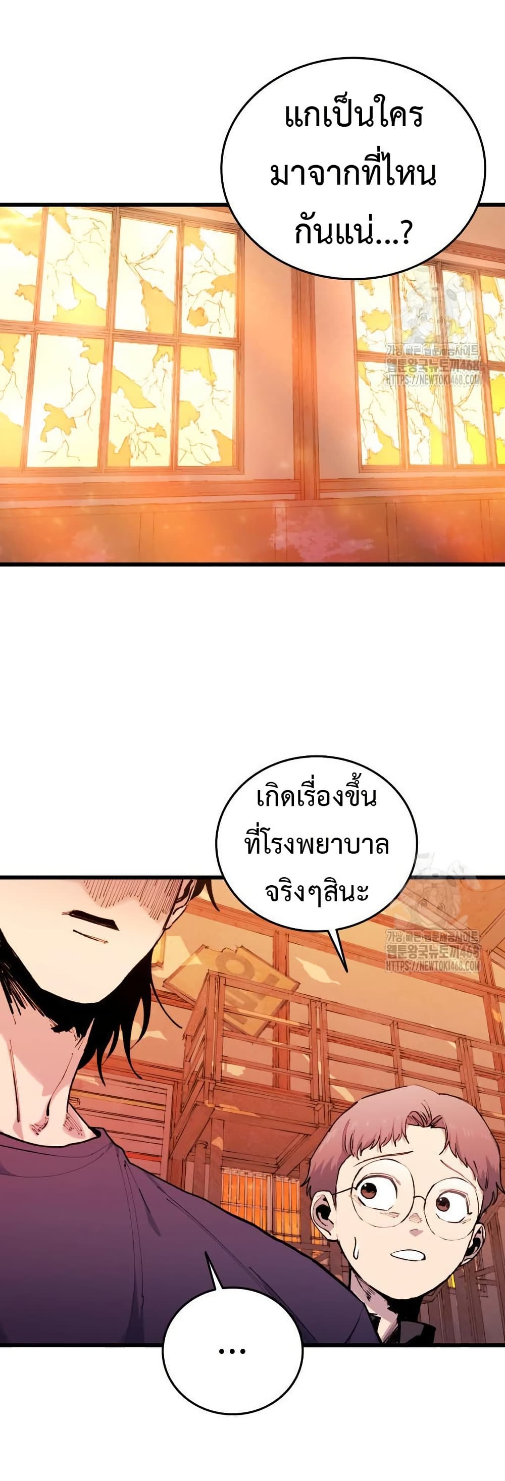 High Class page 67