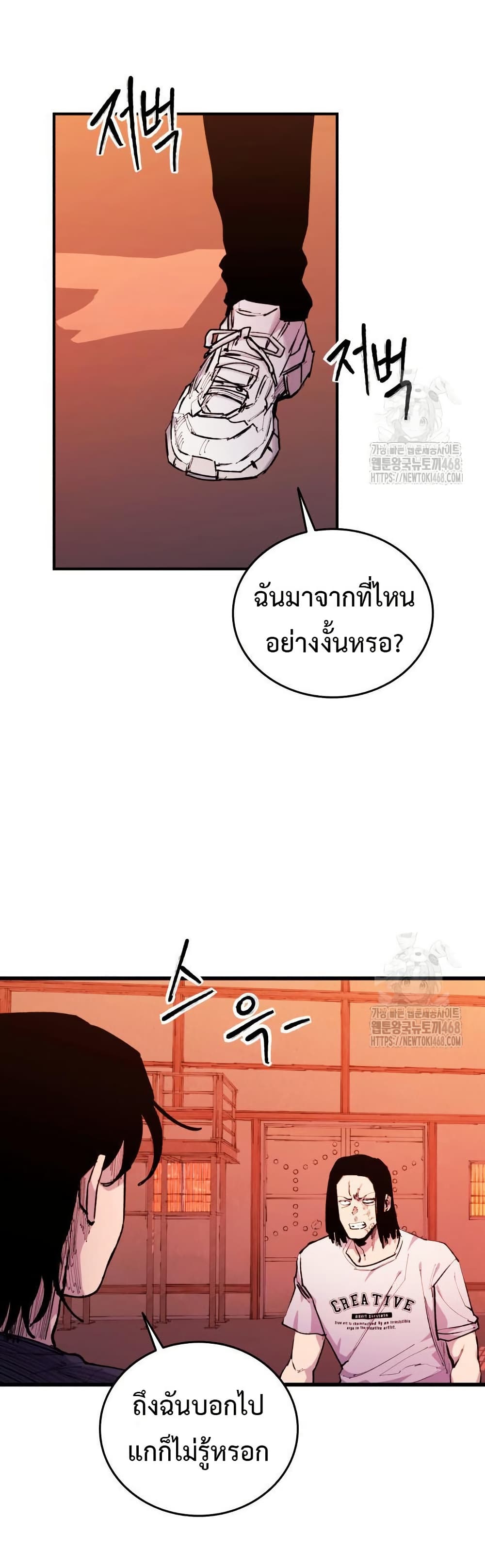 High Class page 68