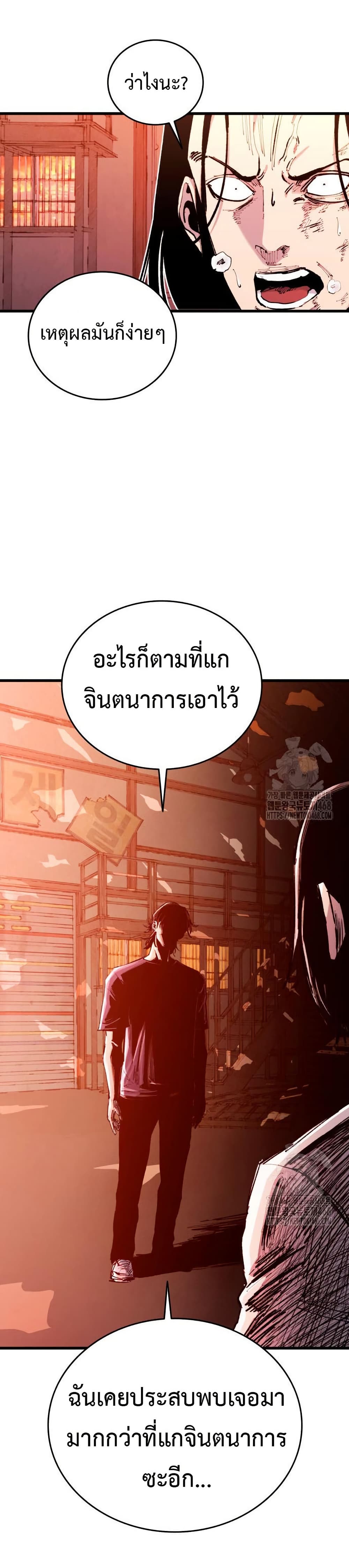 High Class page 69
