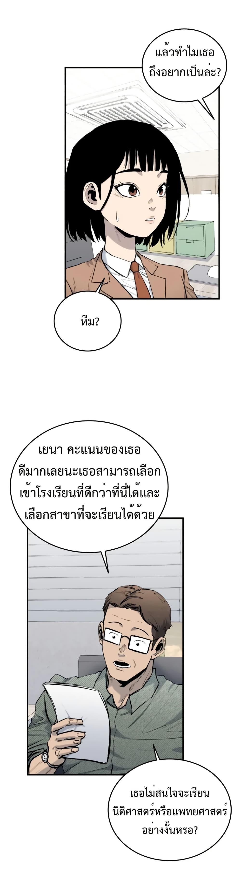 High Class page 3