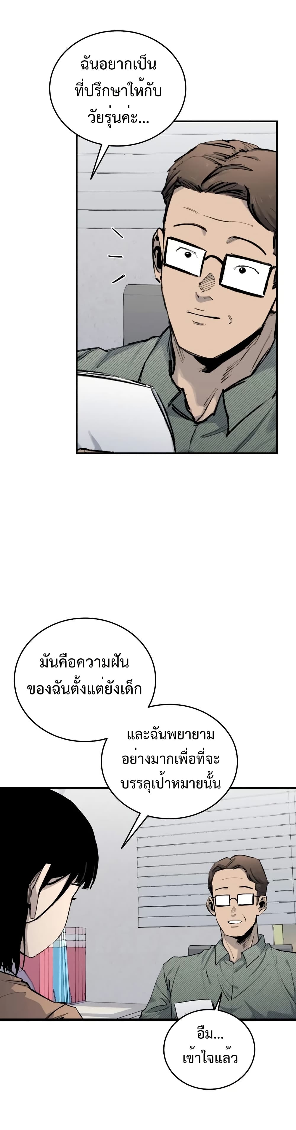 High Class page 4