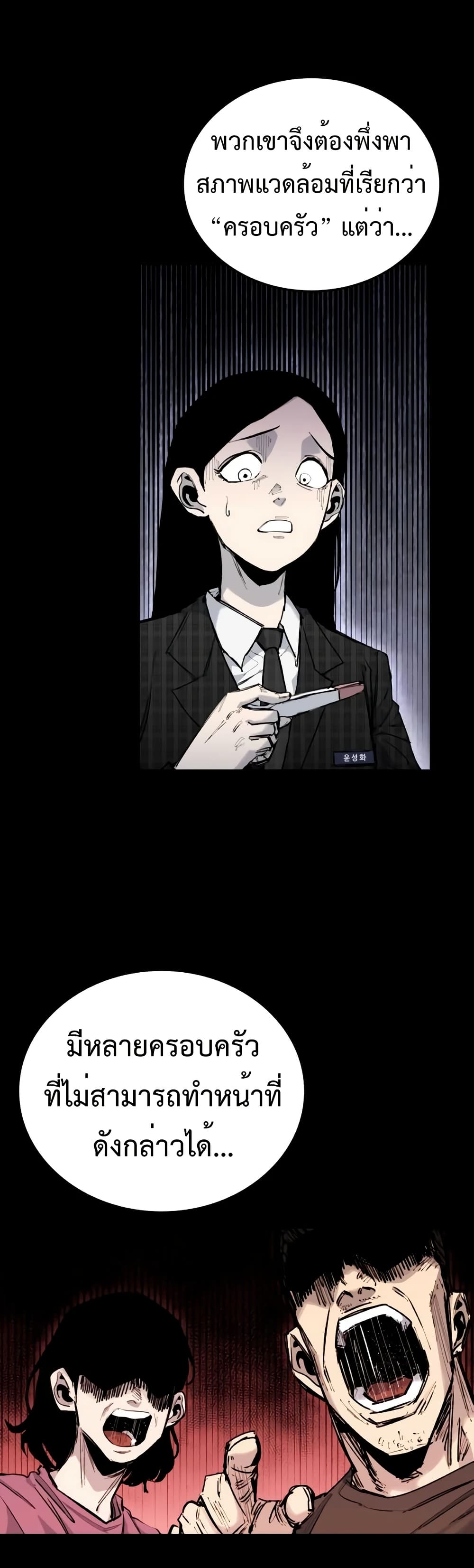 High Class page 7