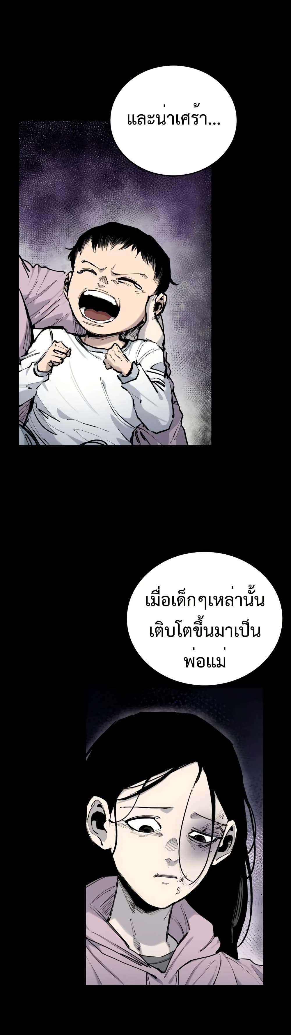 High Class page 8