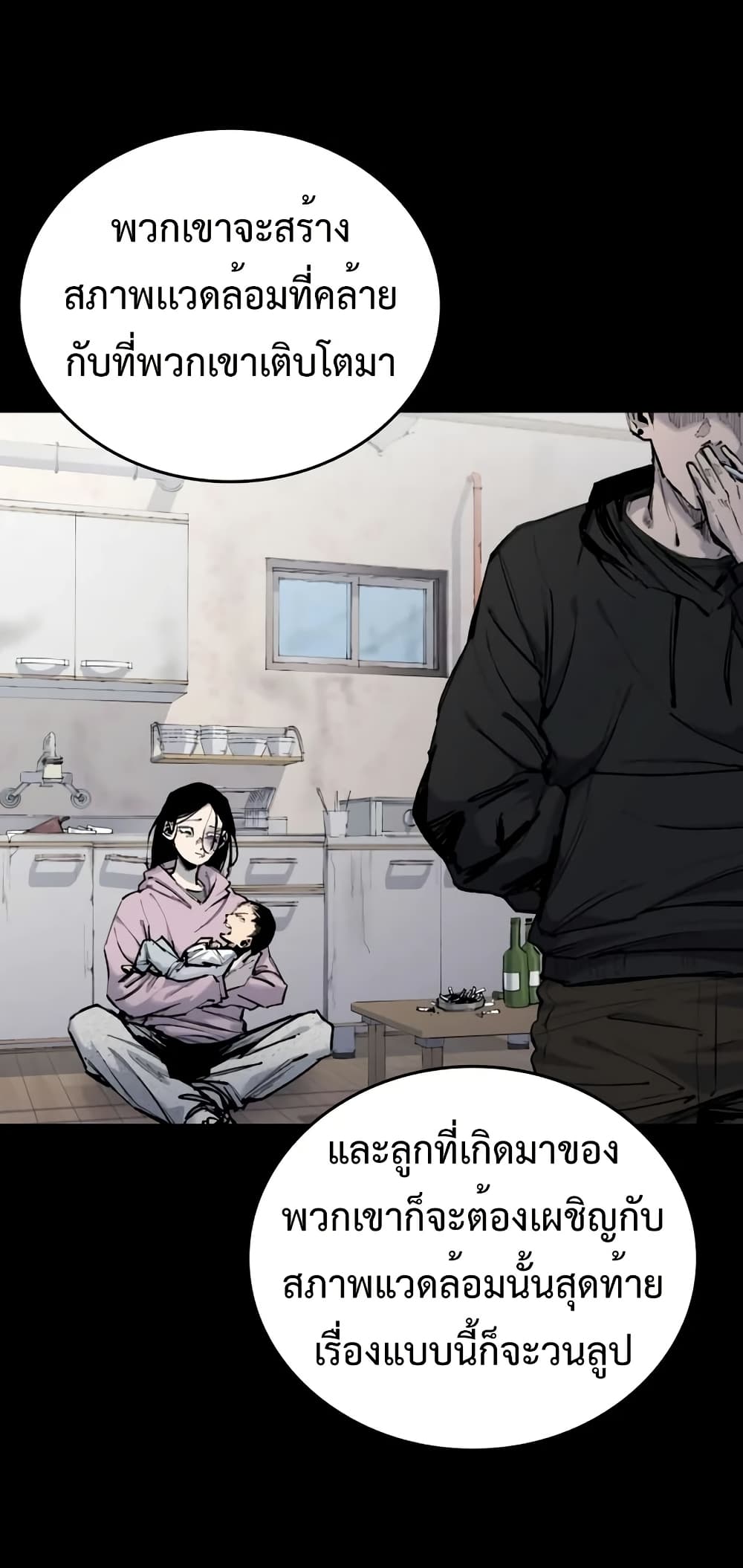 High Class page 9