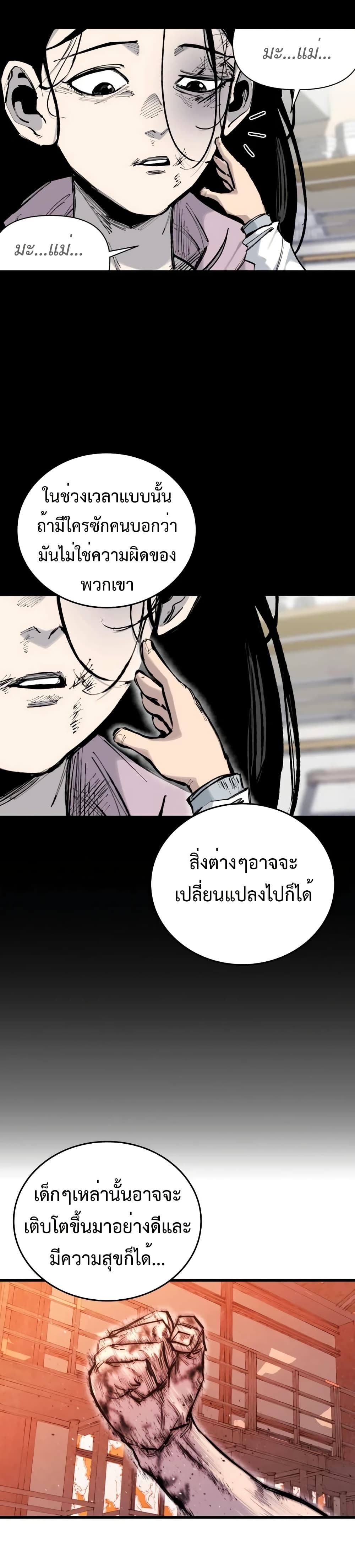 High Class page 10