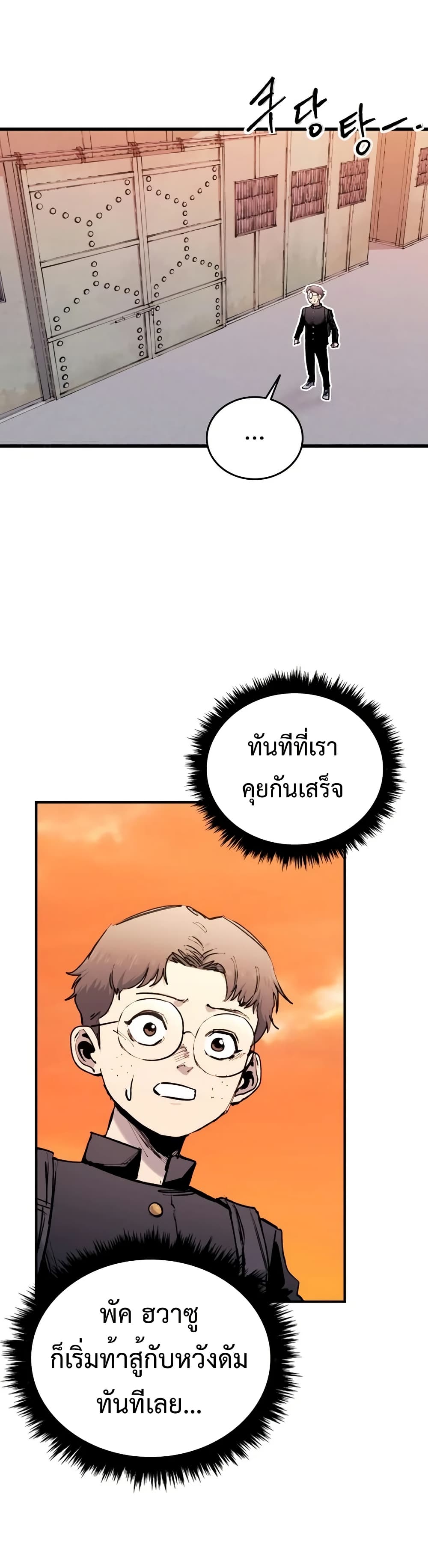 High Class page 16
