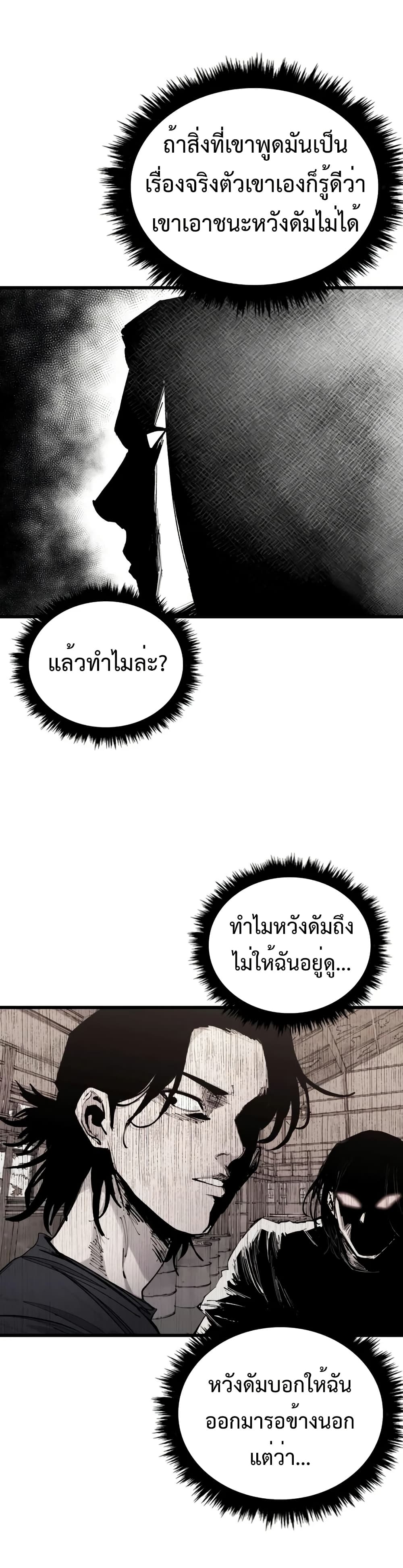 High Class page 17
