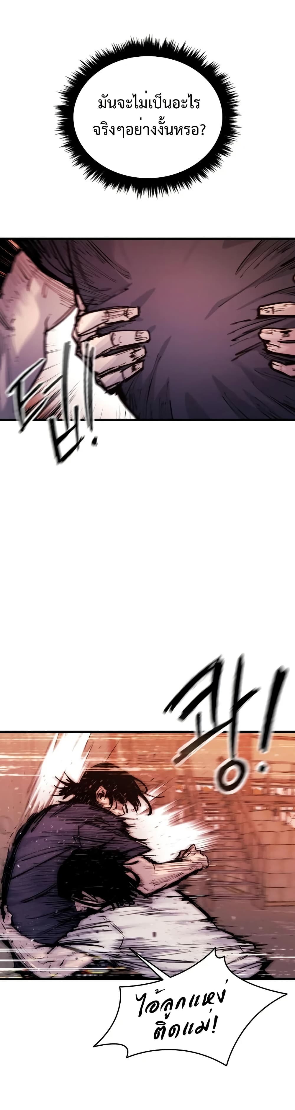 High Class page 18