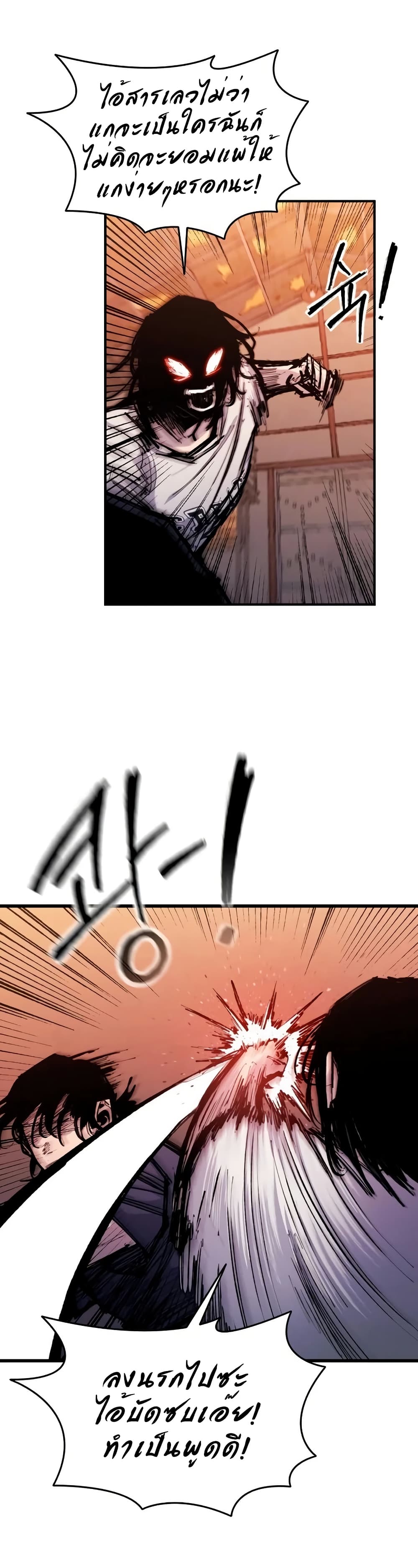 High Class page 21