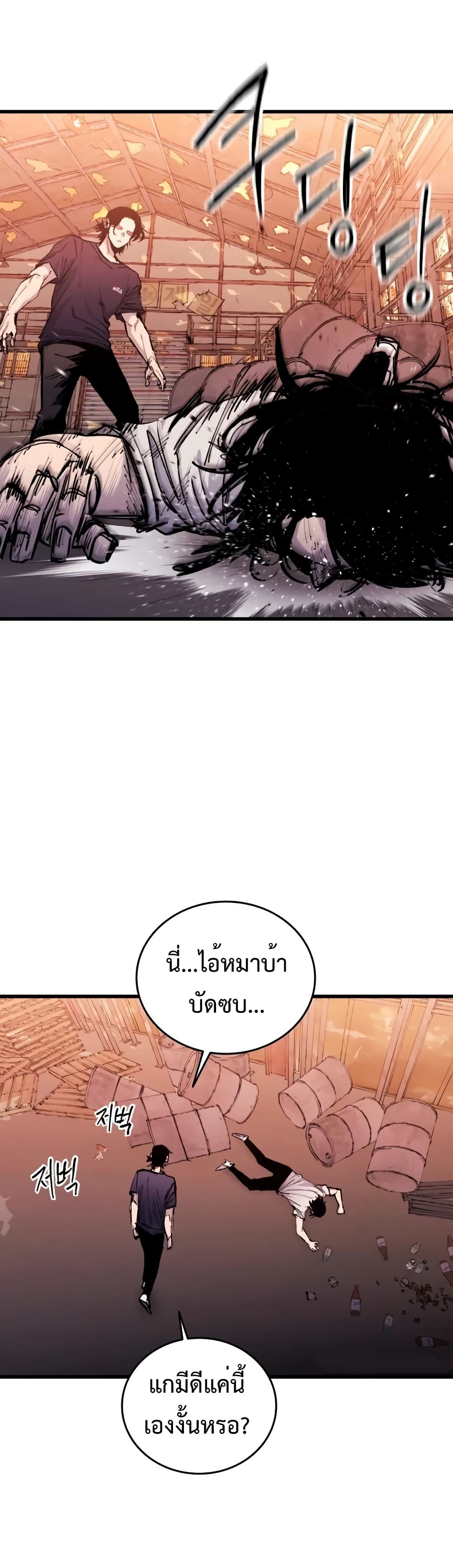 High Class page 24