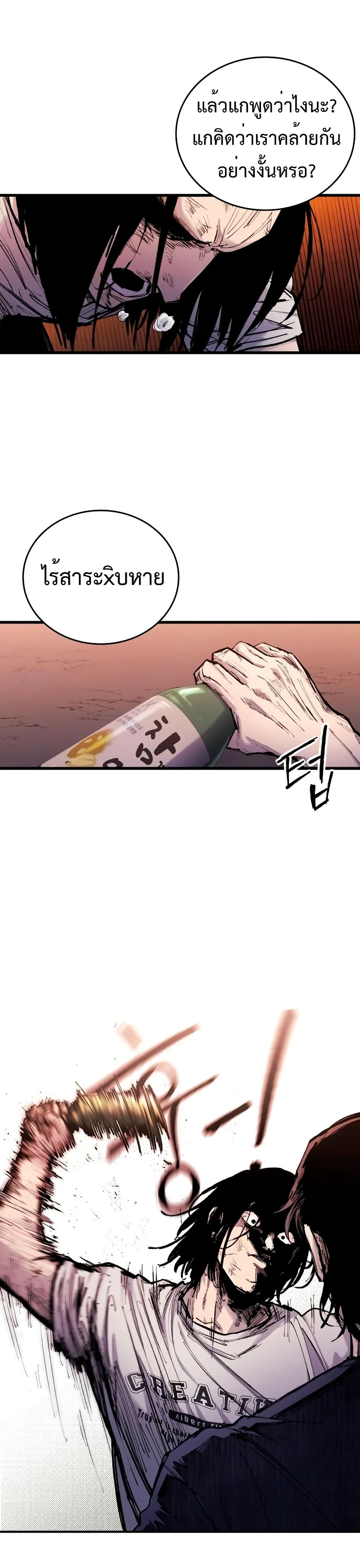 High Class page 25