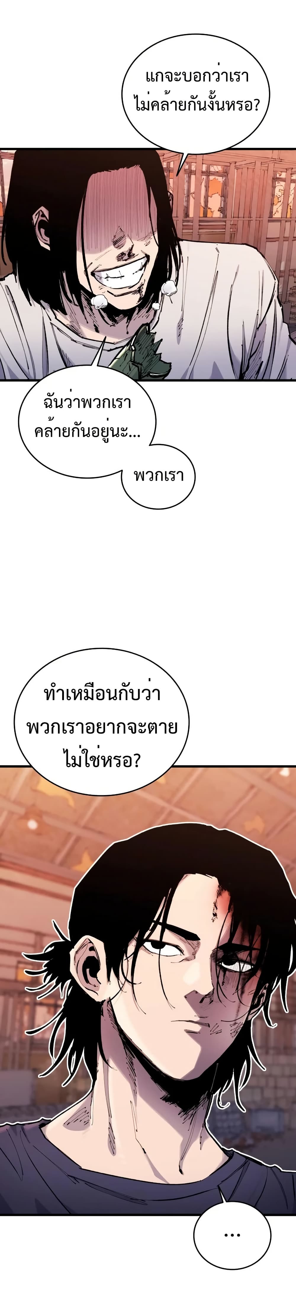 High Class page 27