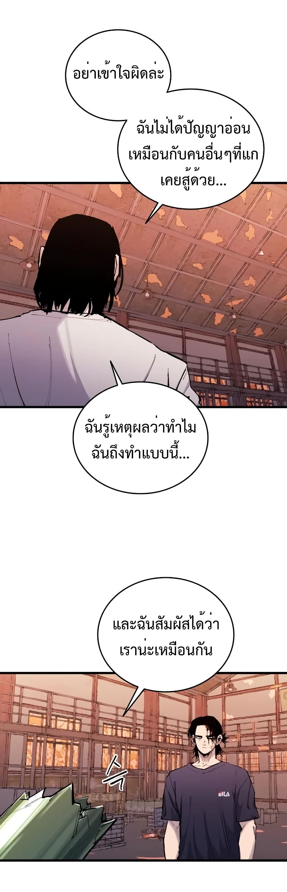 High Class page 28
