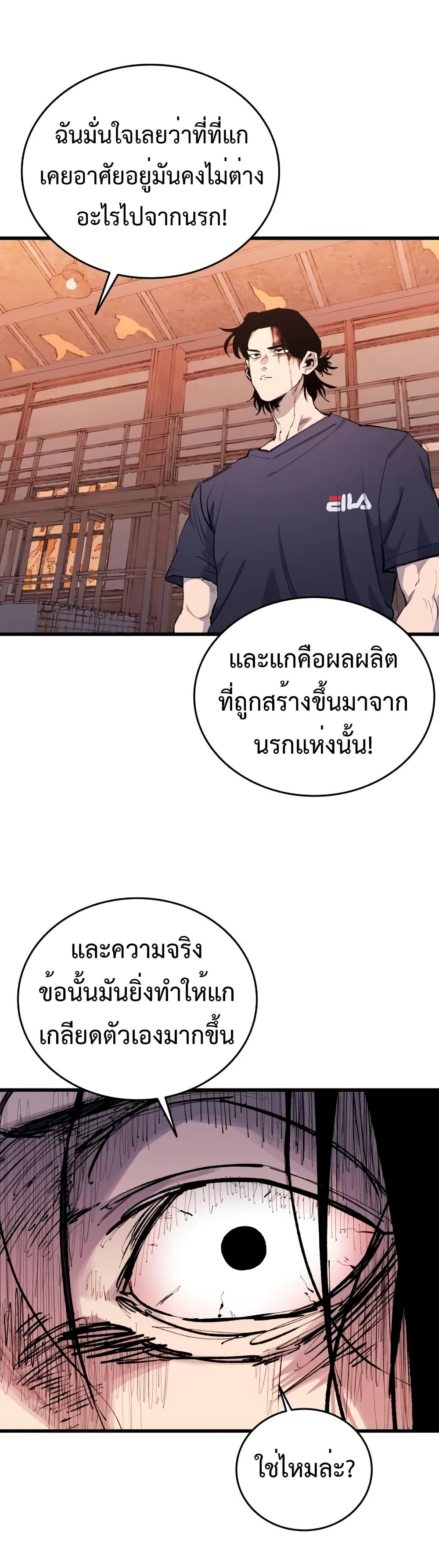 High Class page 30