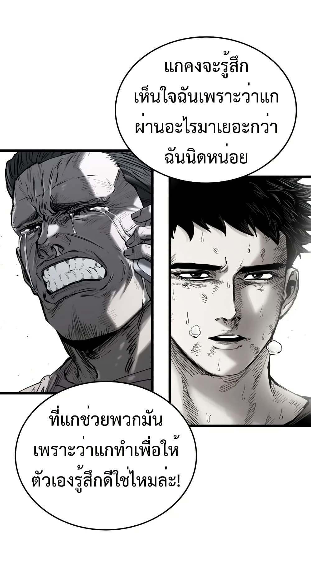 High Class page 33