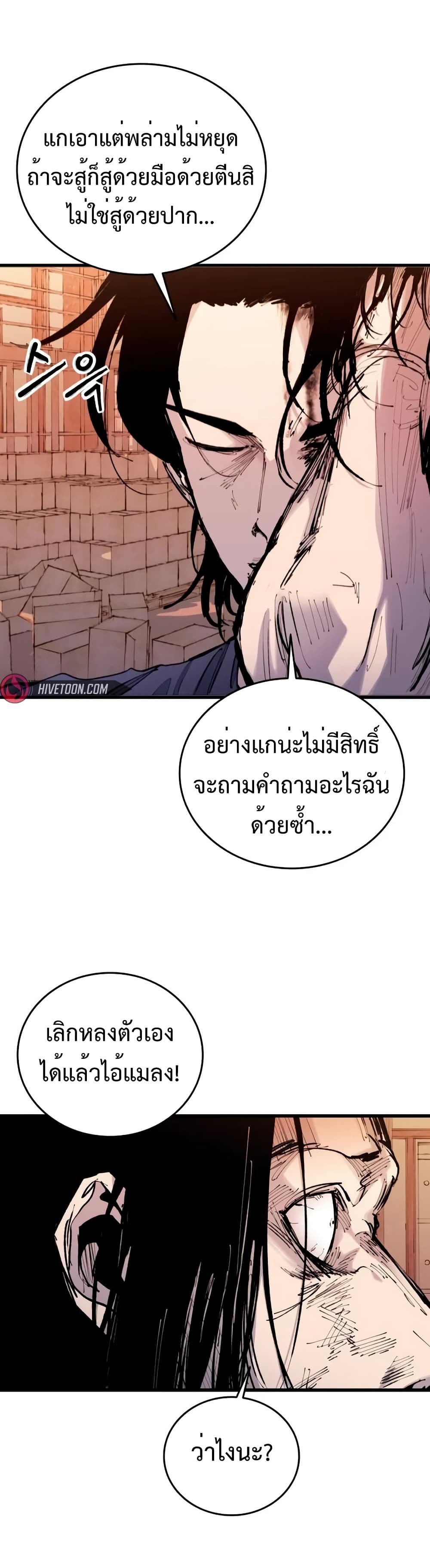 High Class page 35