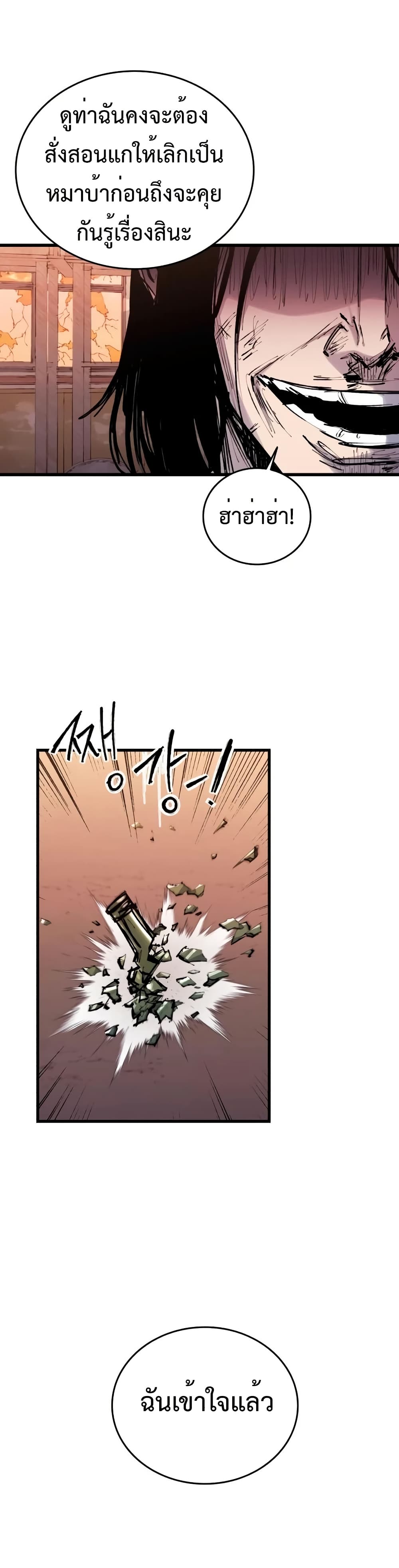 High Class page 37