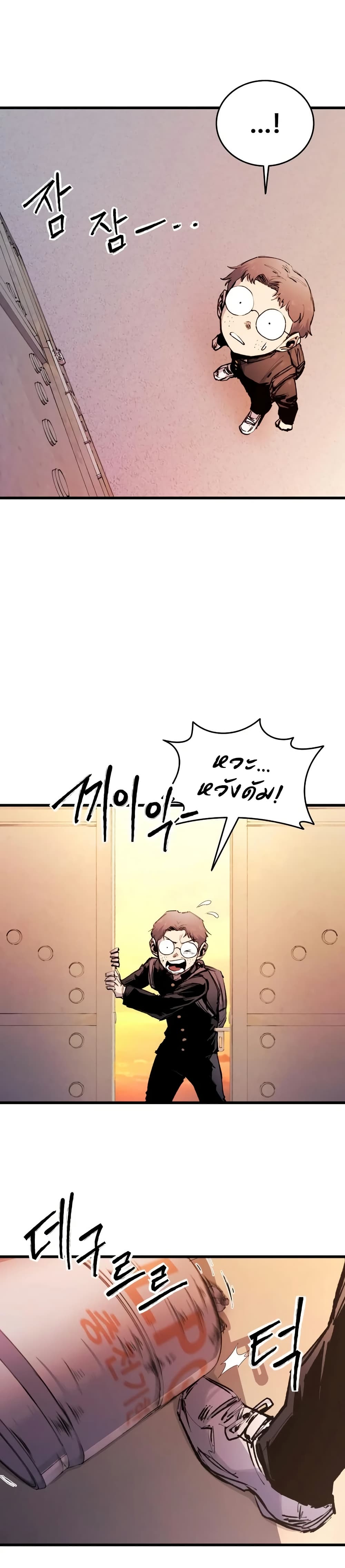 High Class page 50