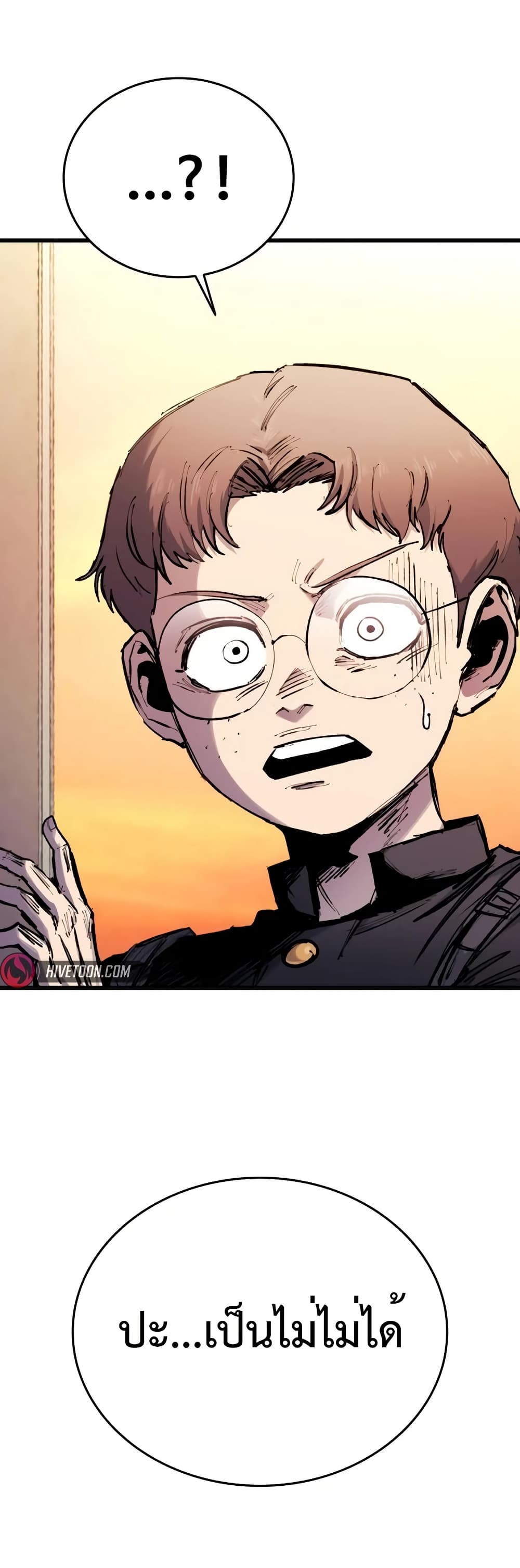 High Class page 51
