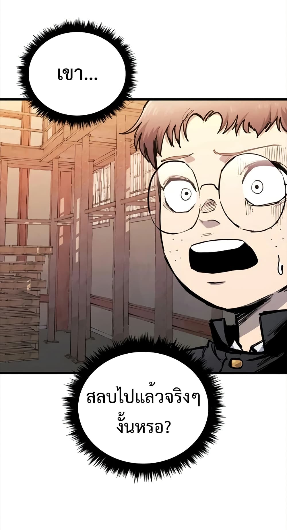 High Class page 3