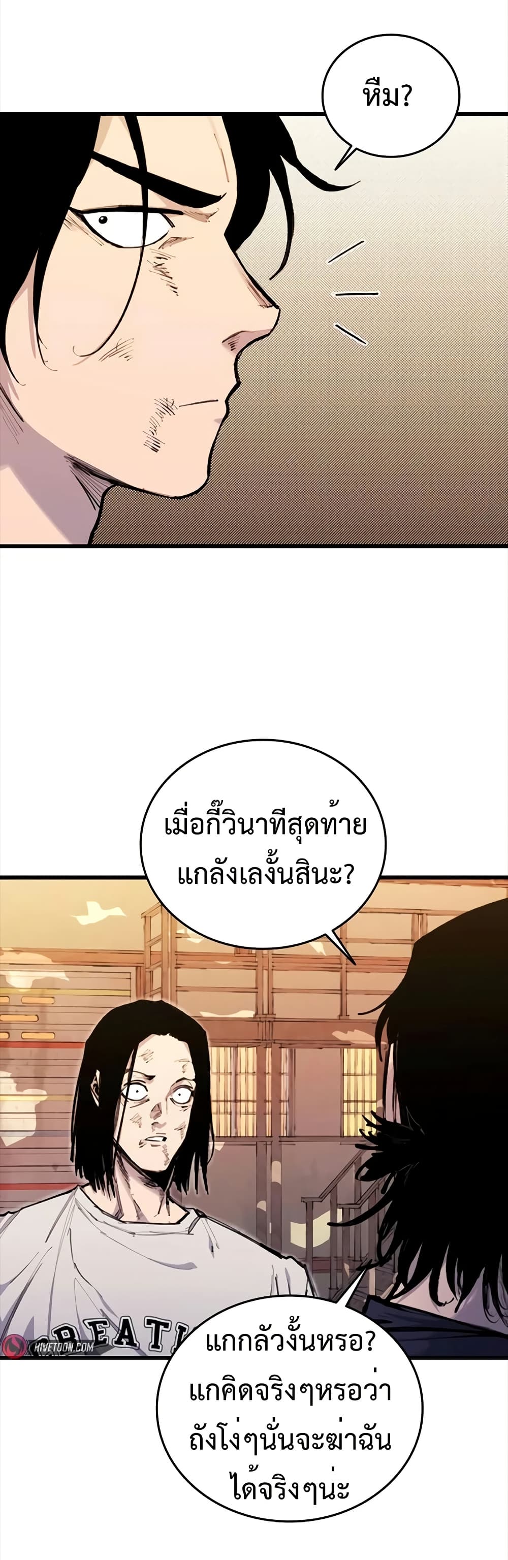 High Class page 6