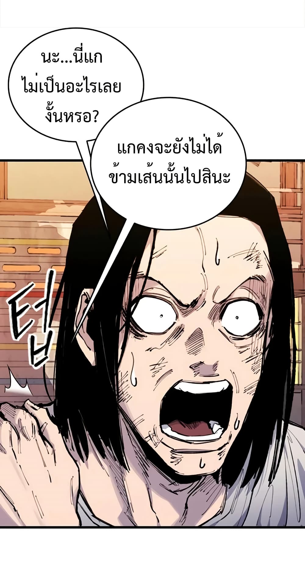 High Class page 7