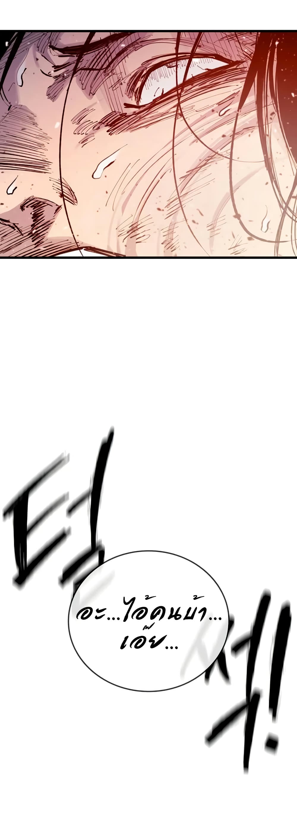 High Class page 10