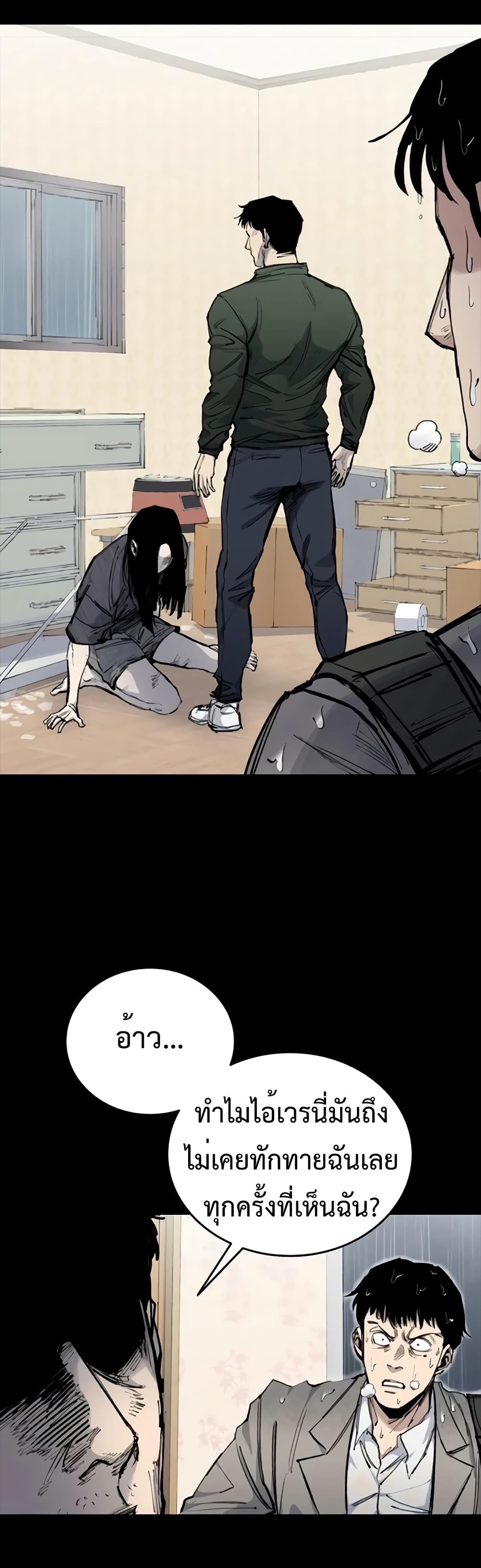 High Class page 12