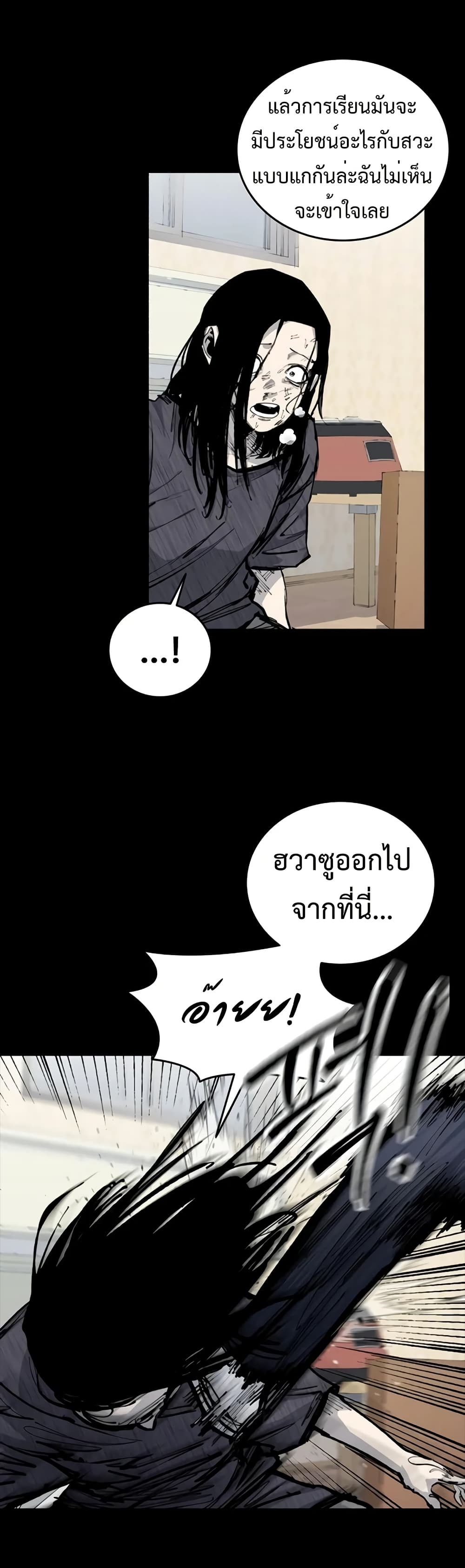 High Class page 14