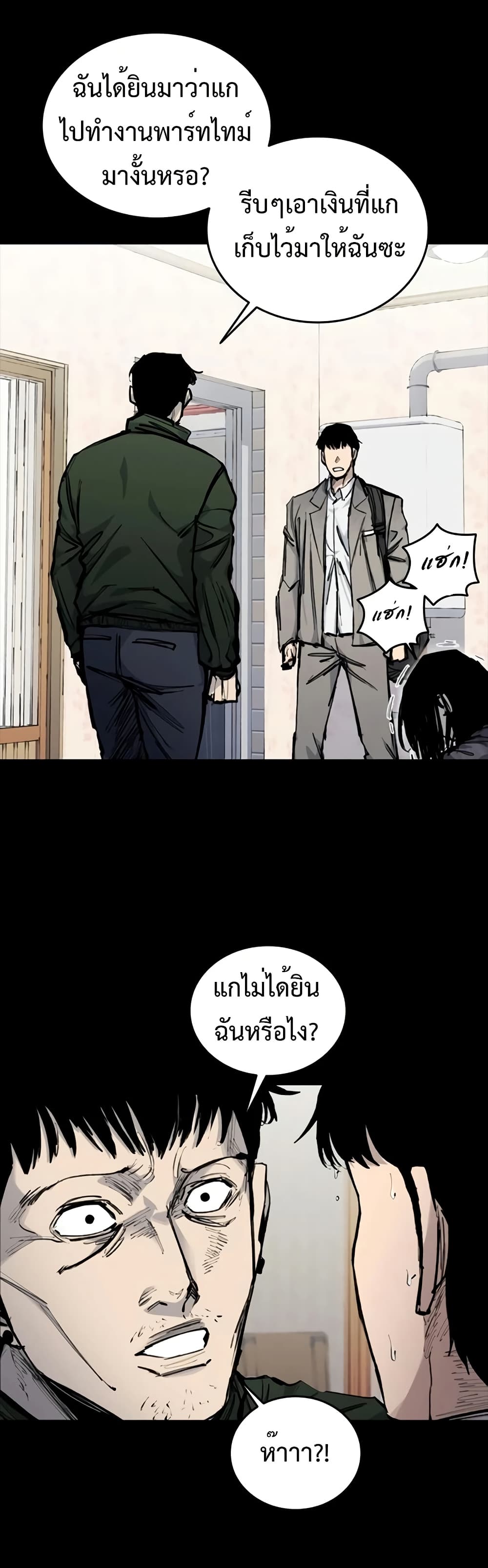 High Class page 15