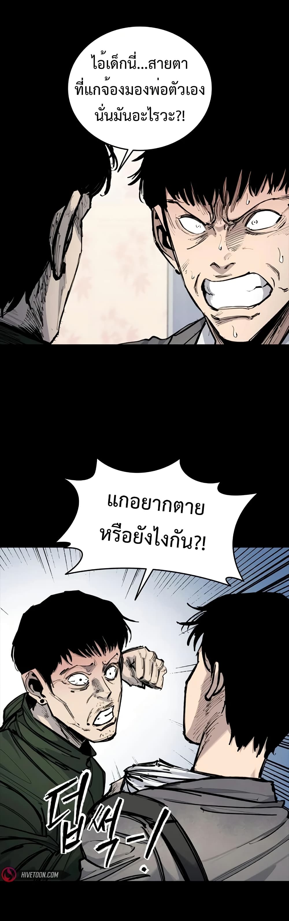 High Class page 16