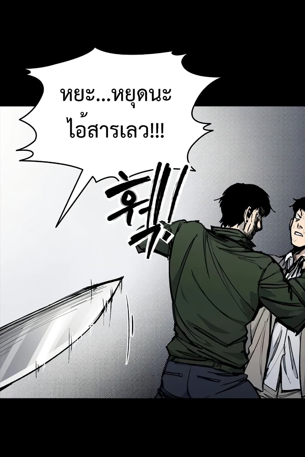 High Class page 17