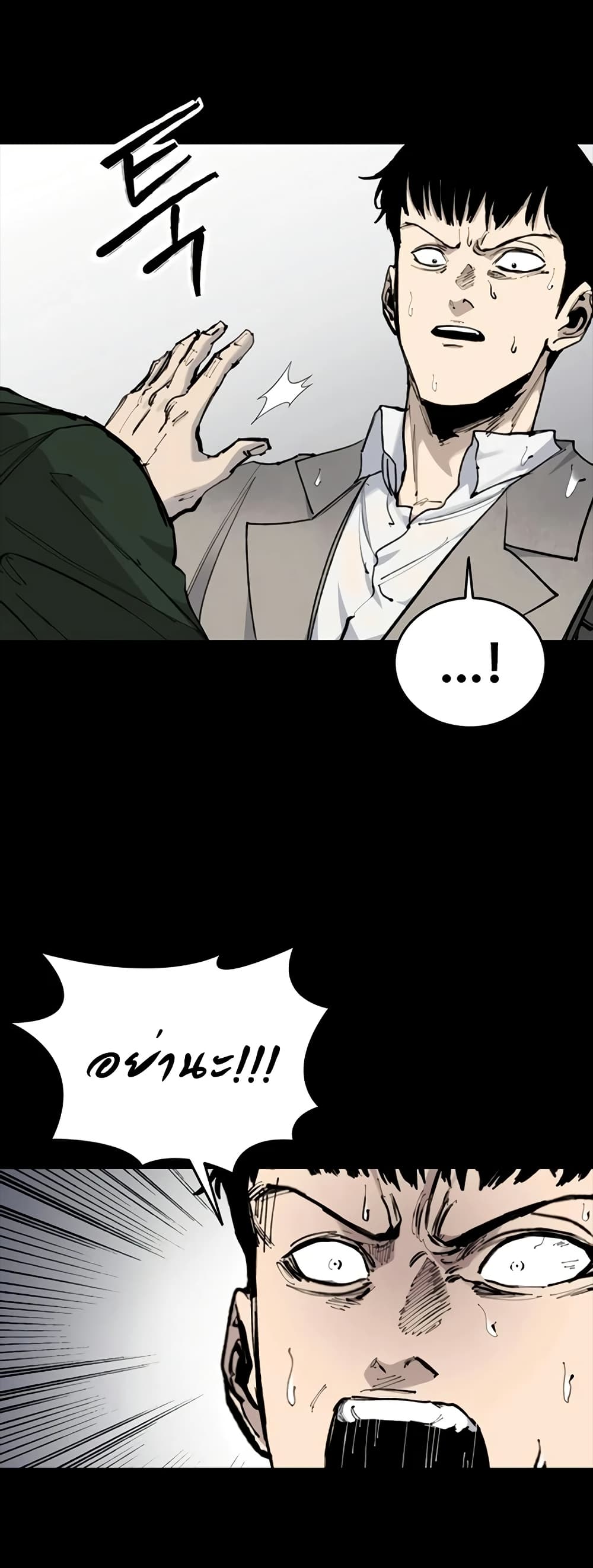 High Class page 20