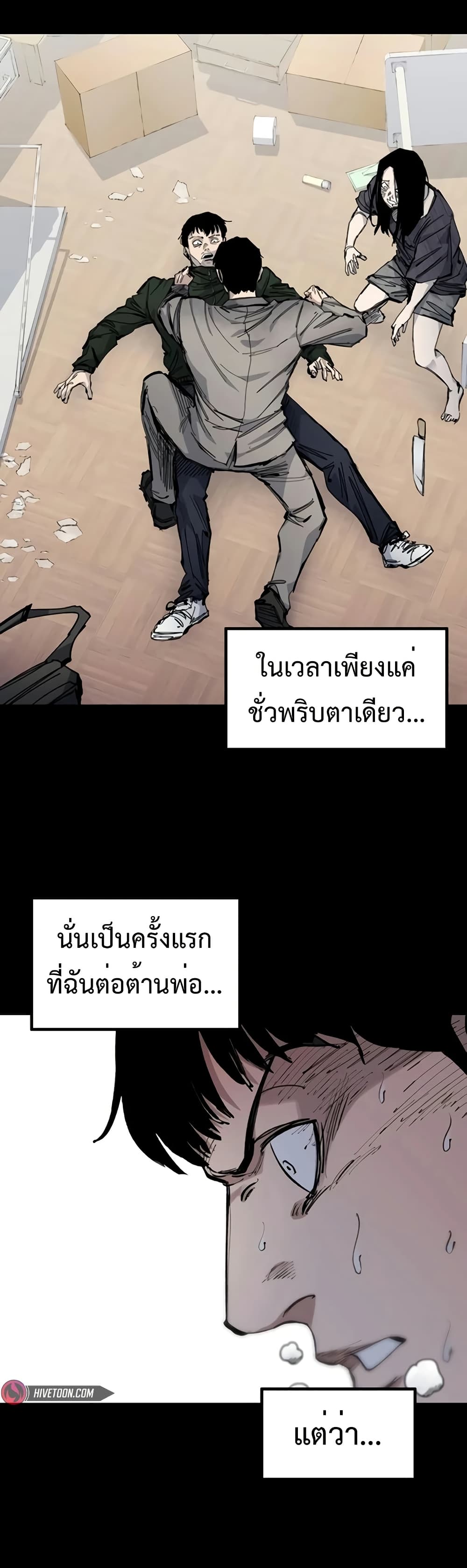 High Class page 27