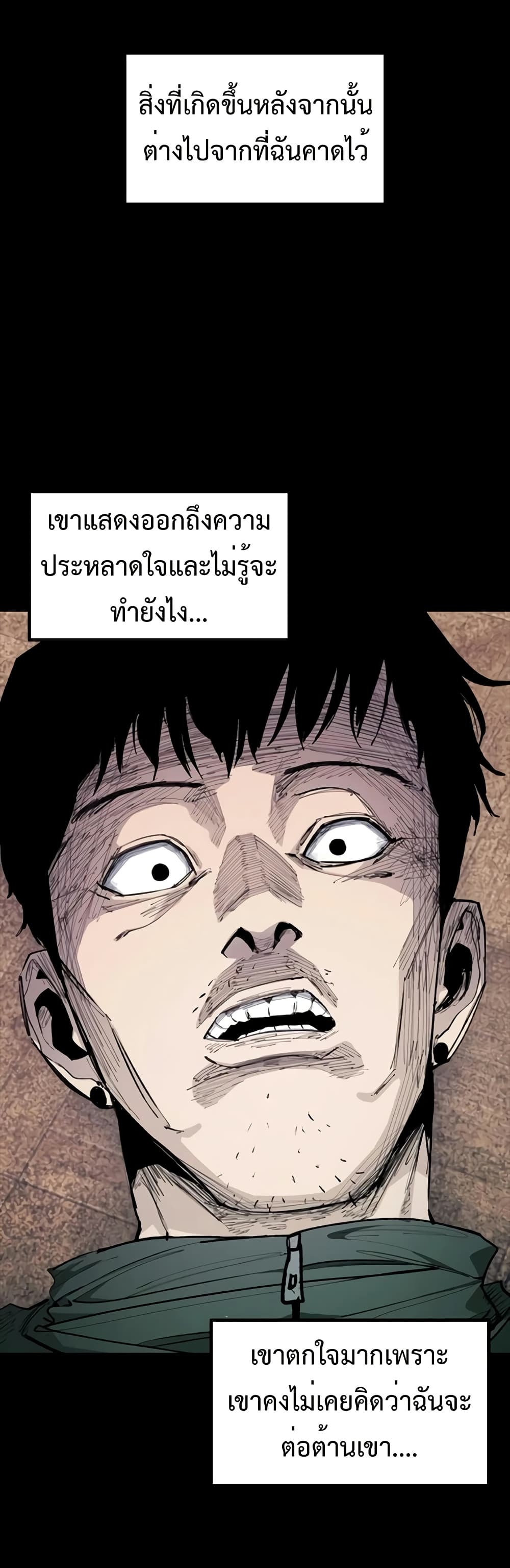 High Class page 28