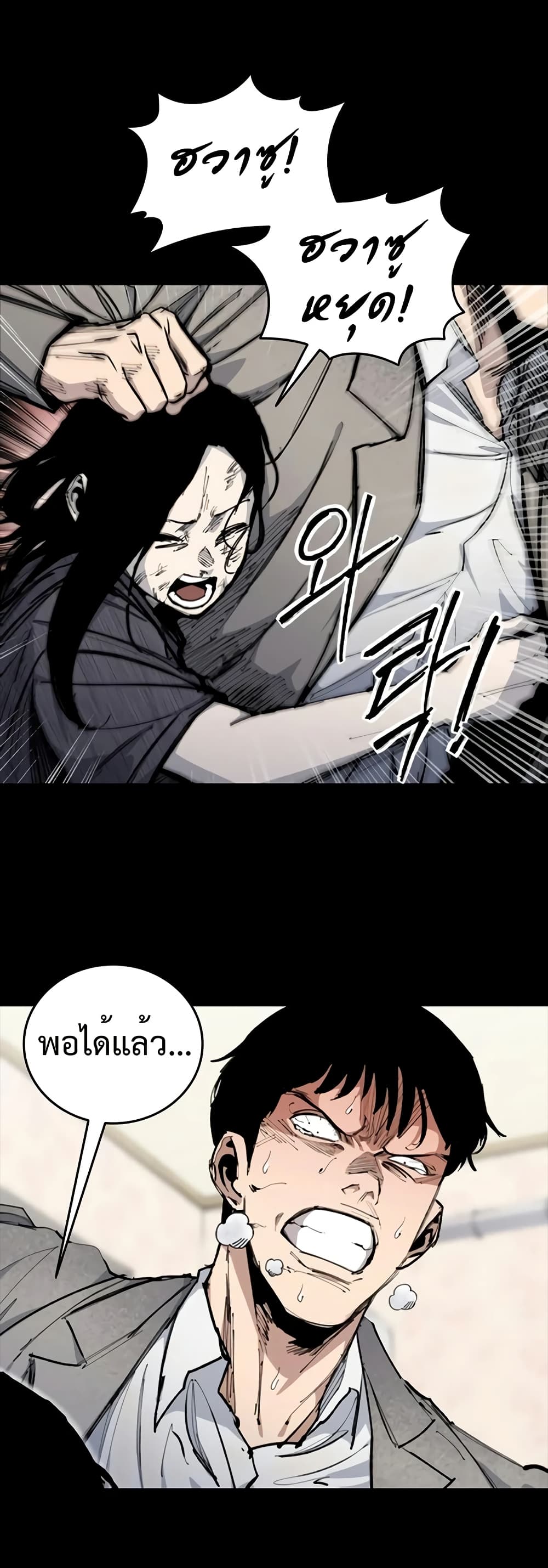 High Class page 31