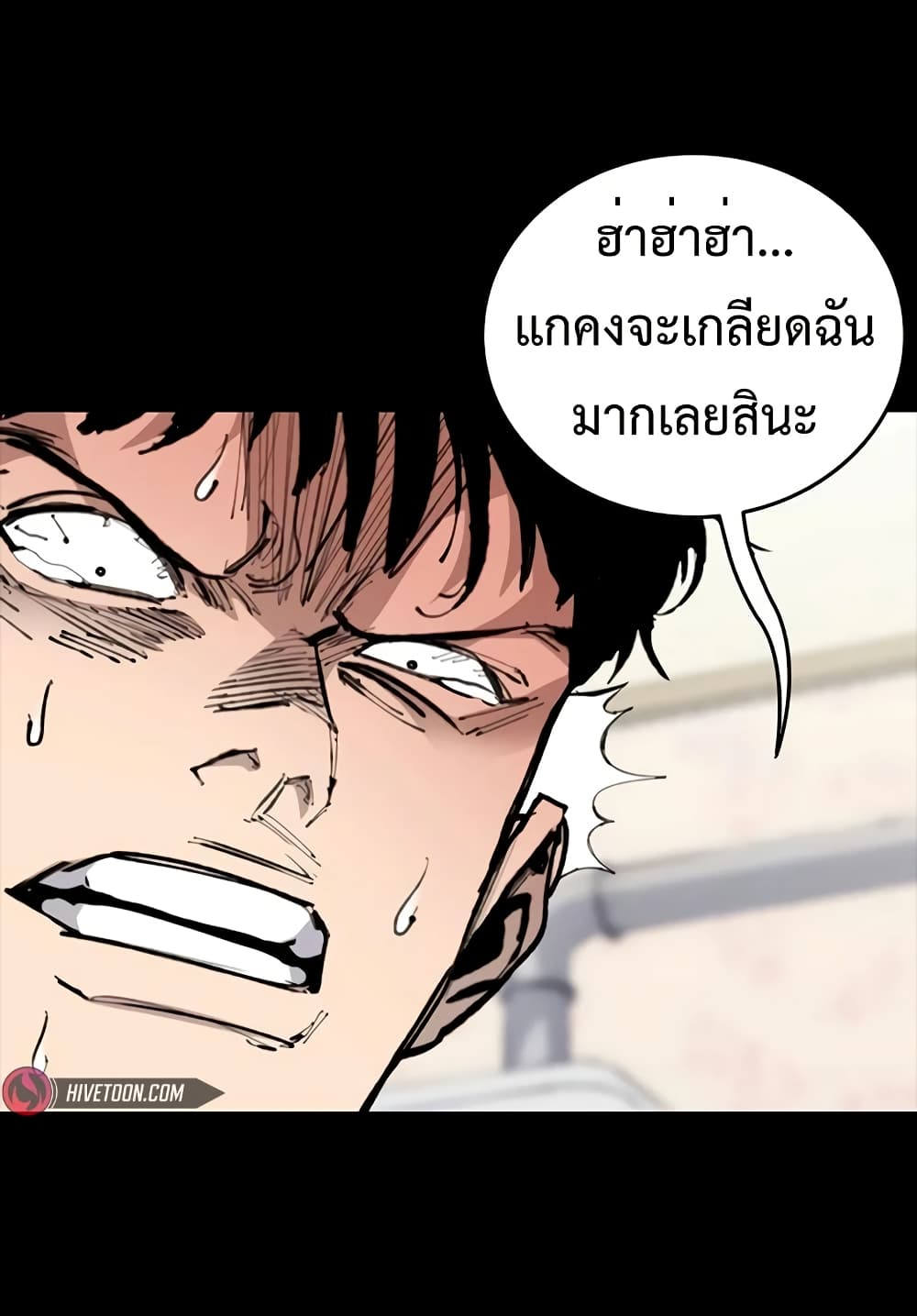 High Class page 32