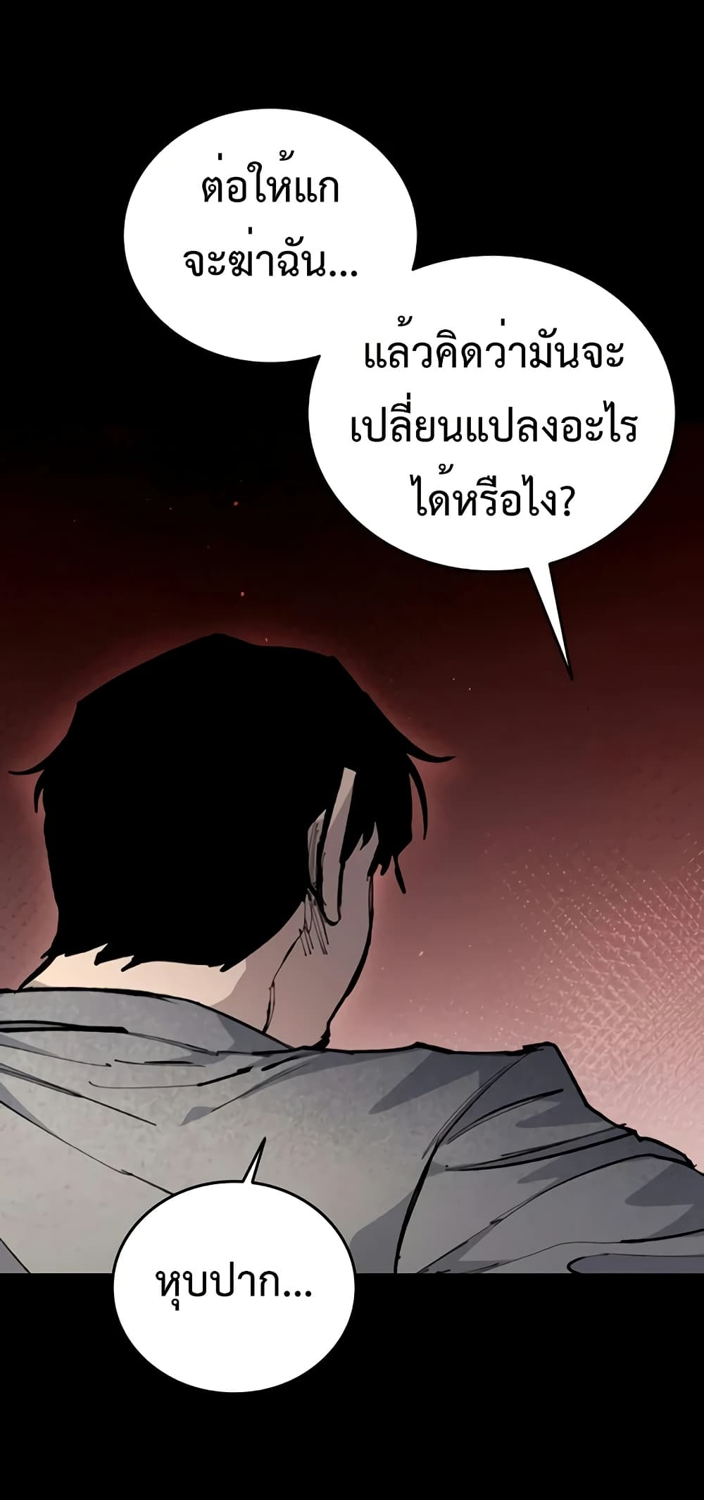 High Class page 34