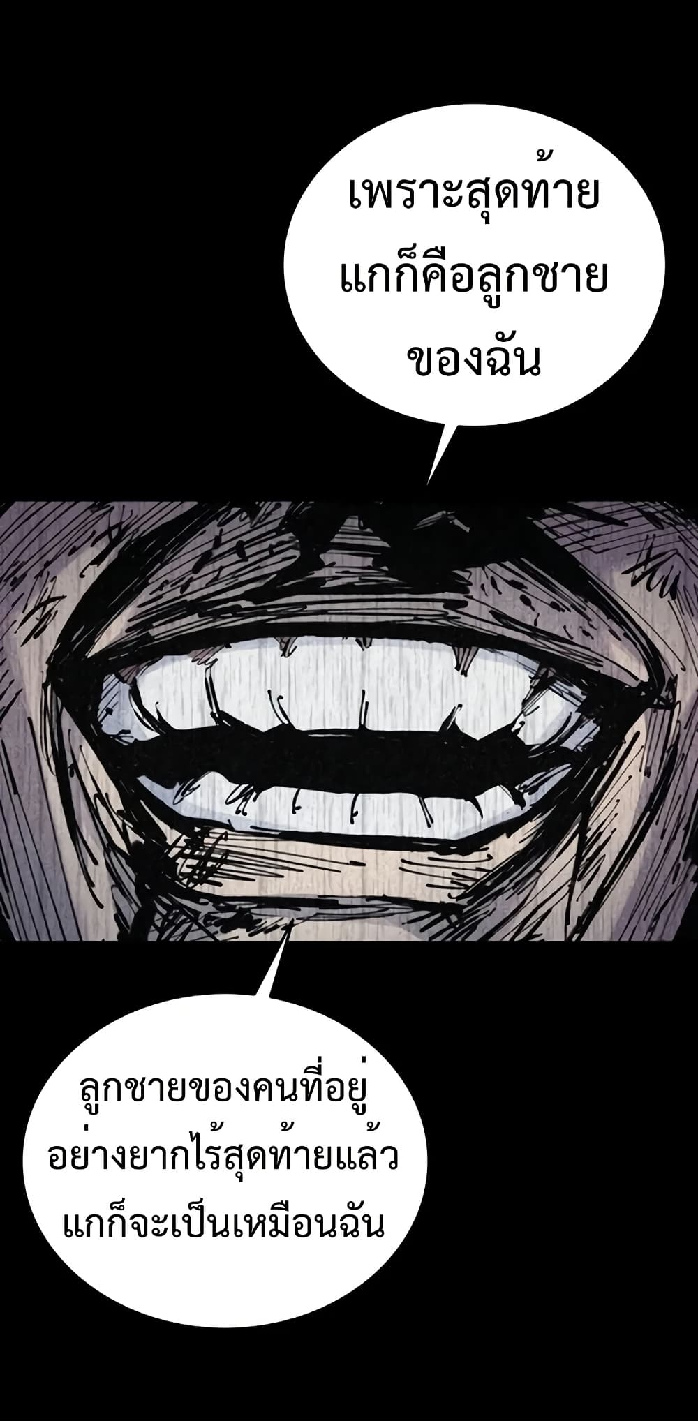 High Class page 35