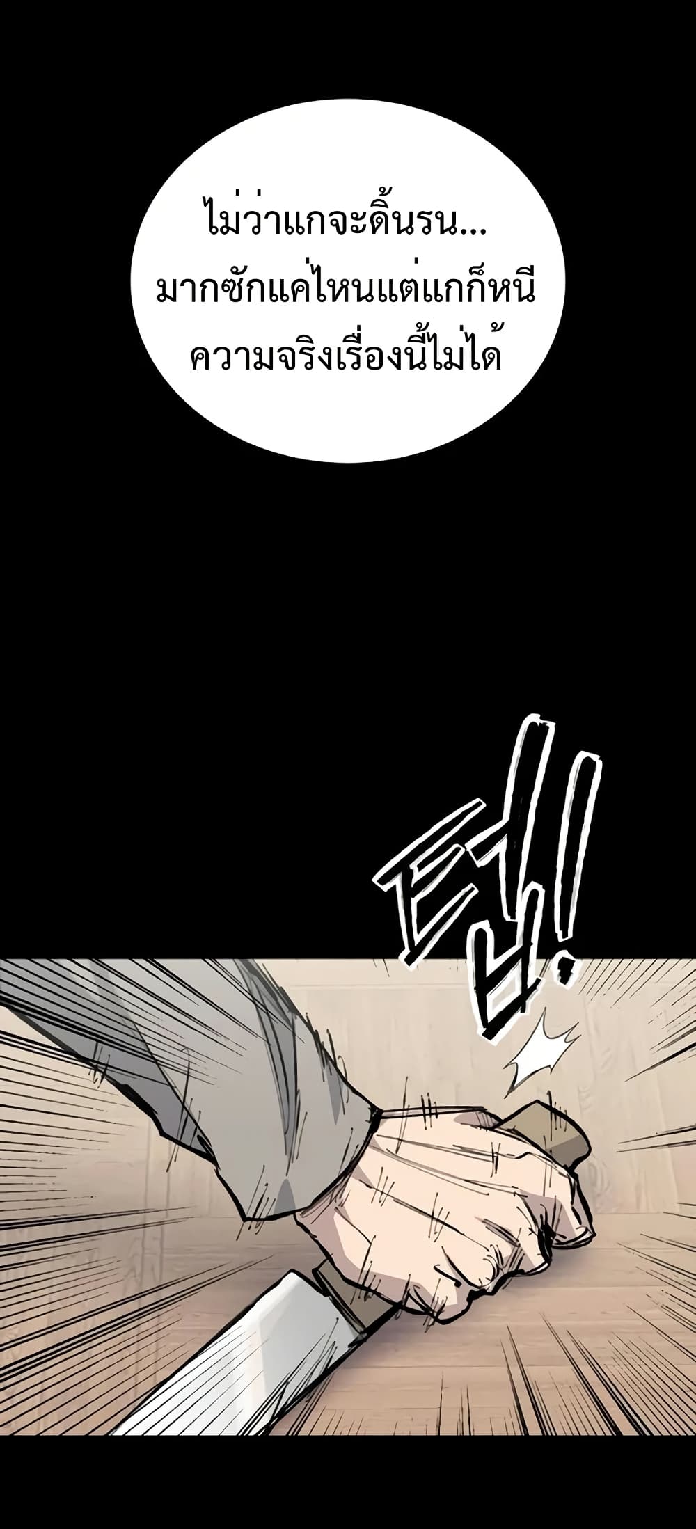 High Class page 36