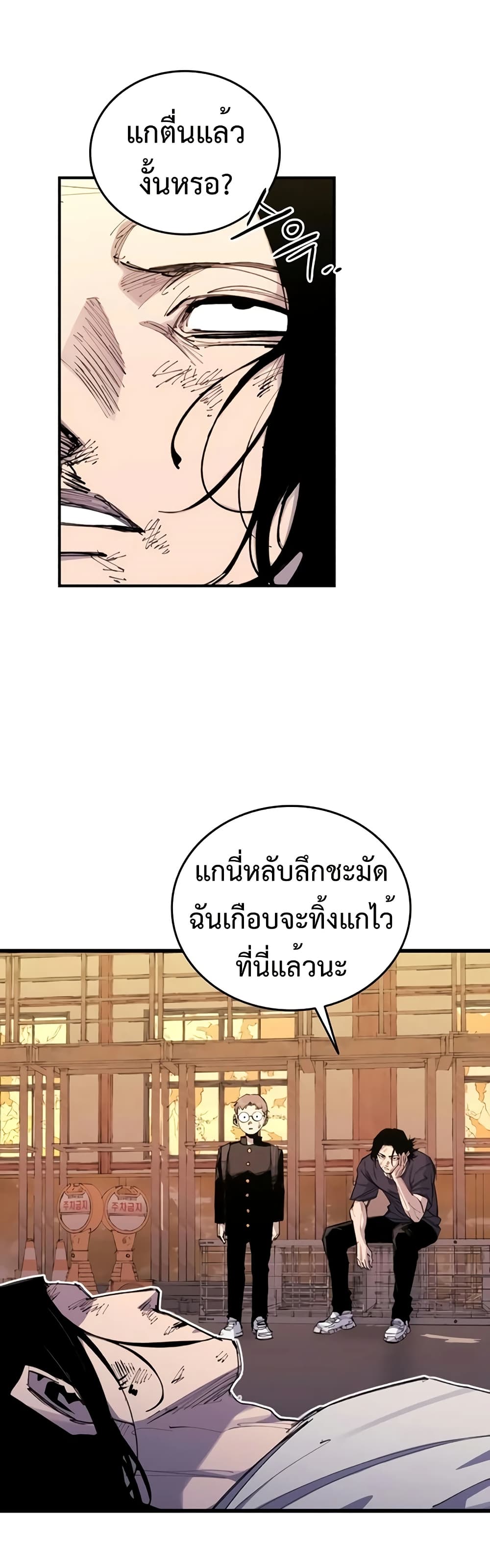 High Class page 43