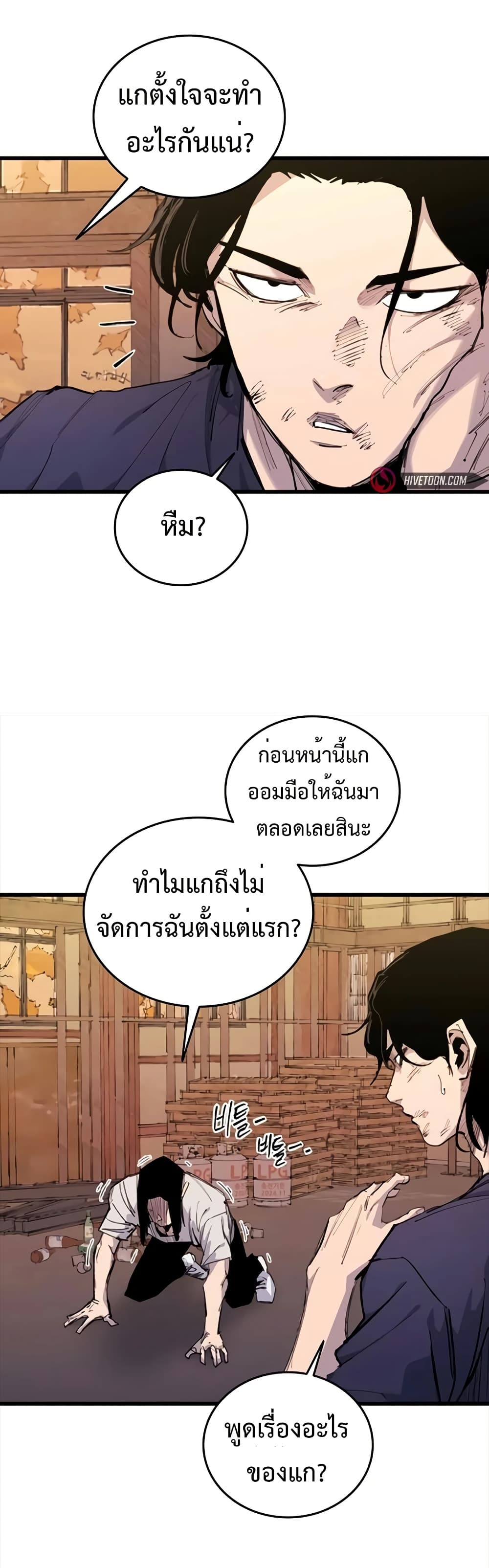 High Class page 44