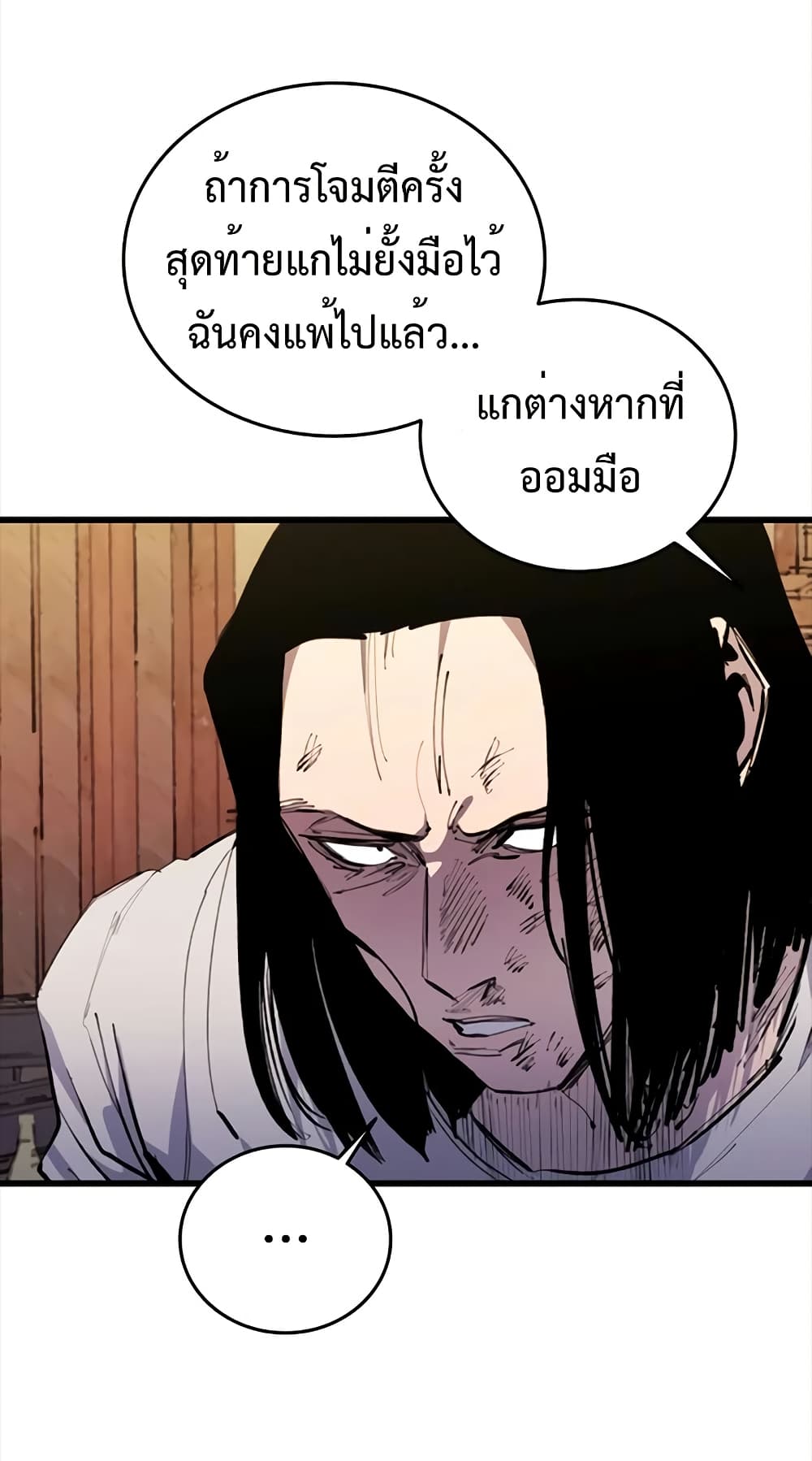 High Class page 45